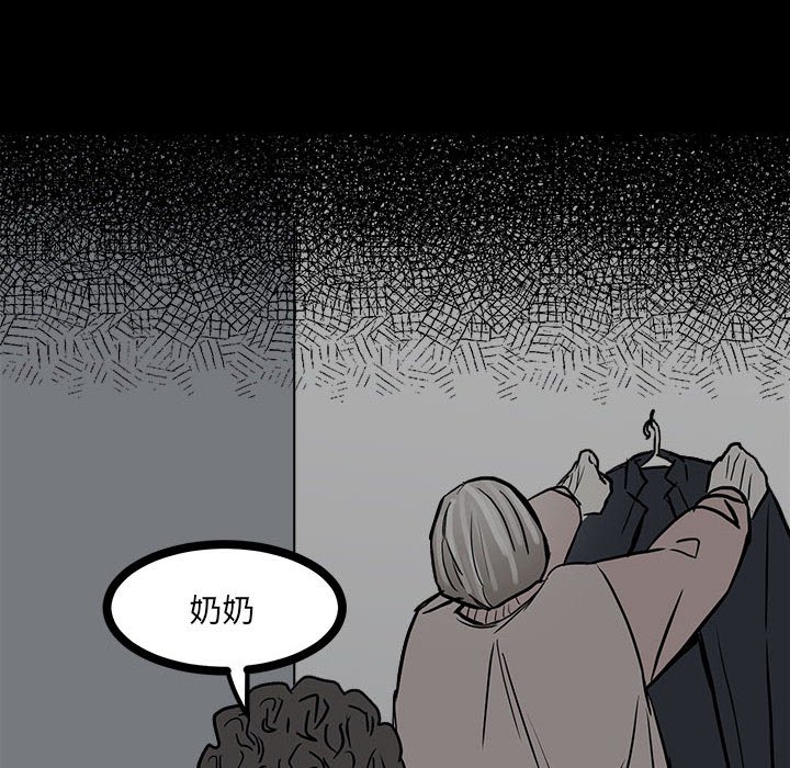 第85话 第 121 页