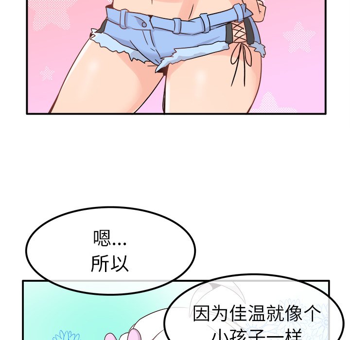 第20话 第 80 页