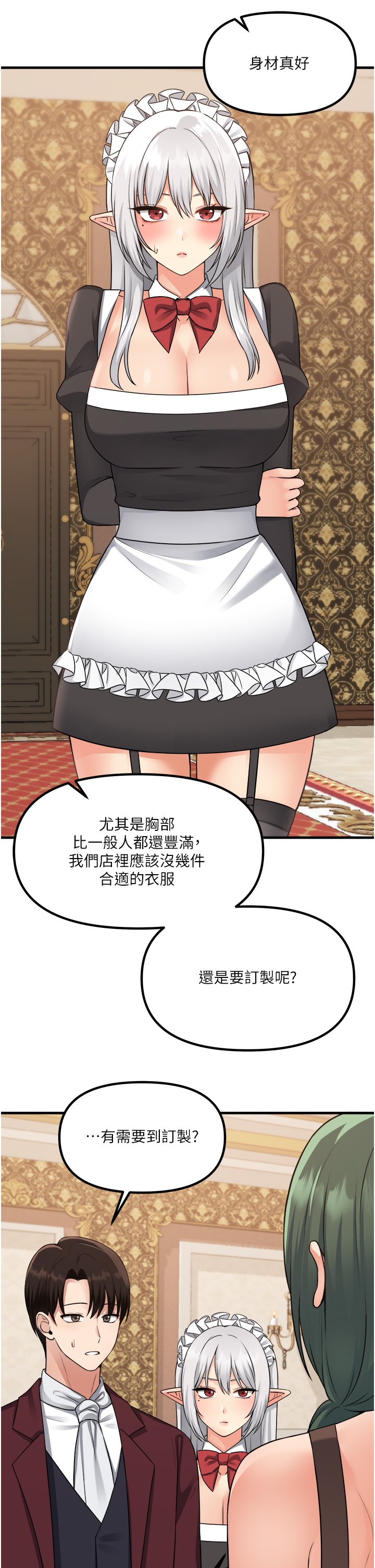 第54话 - 主人…我想做爱 第 9 页