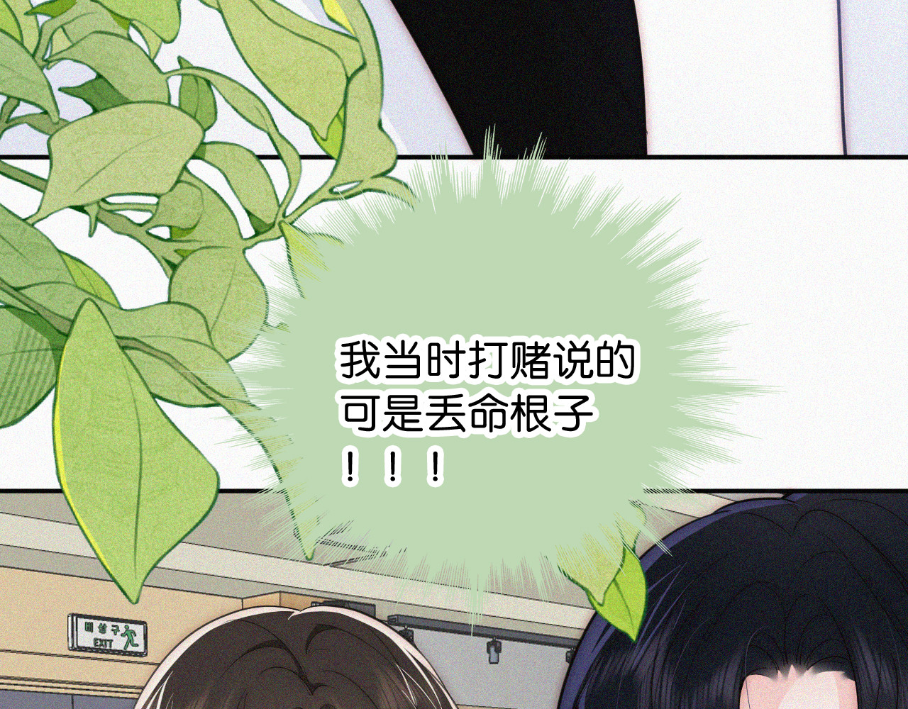 第93话 水晶鞋 第 41 页