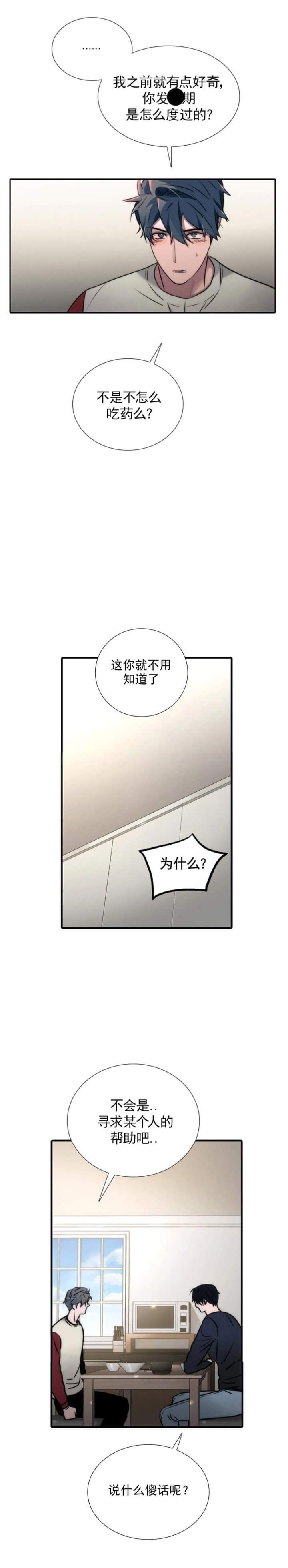 第117话 第117话 第 4 页