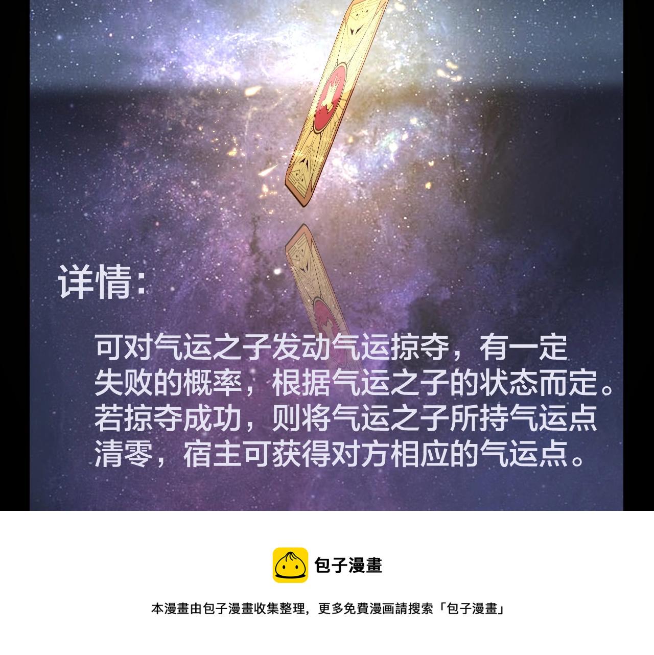 第17话 老乡登门！ 第 12 页
