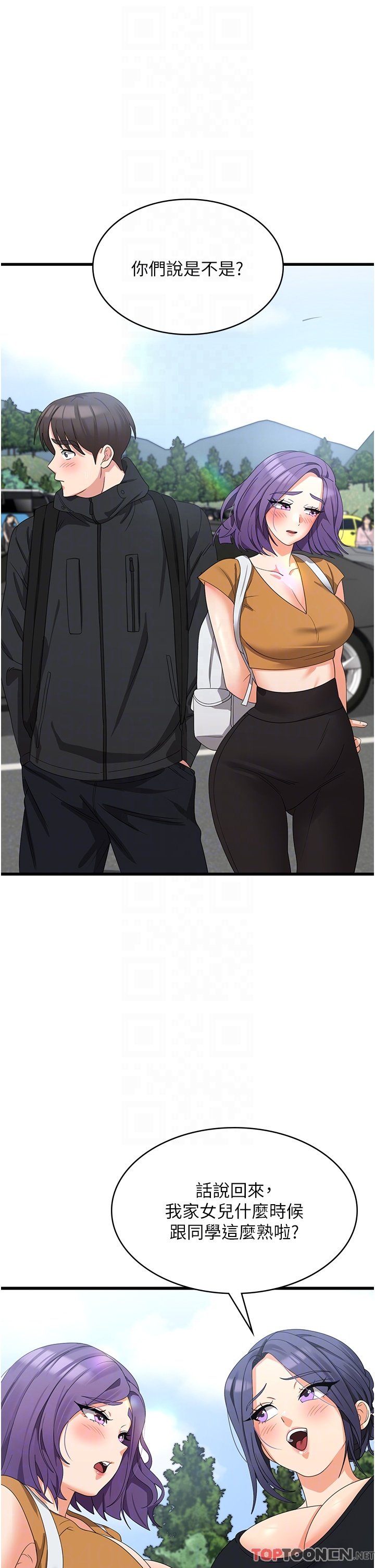 第28话 - 继续昨天的事吧…♡ 第 6 页