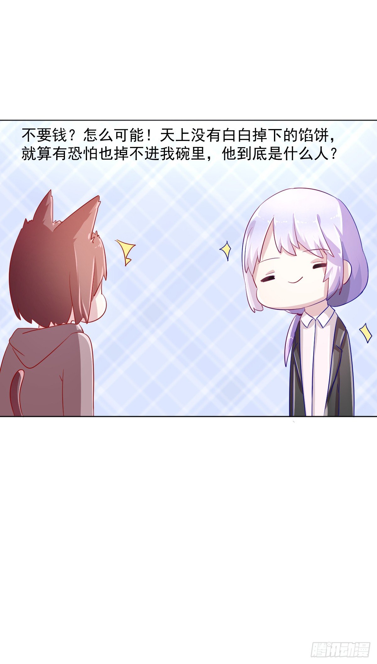 第四话 第 26 页