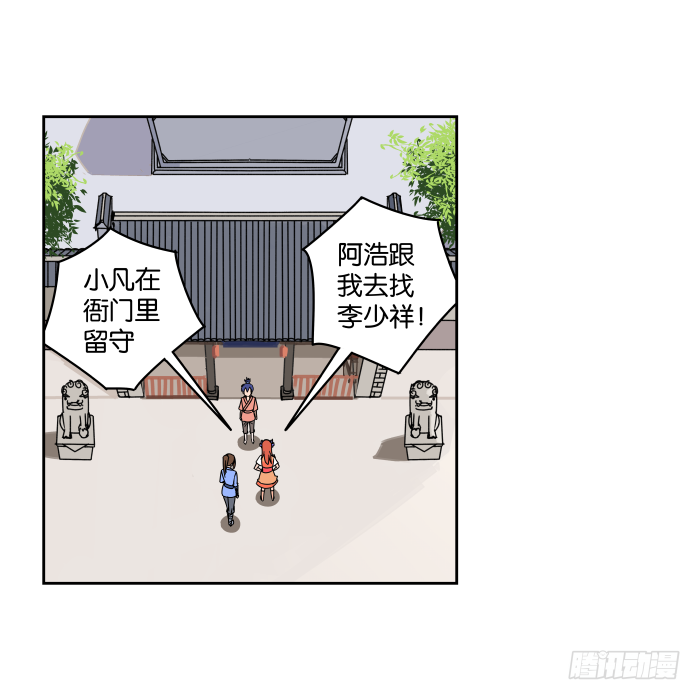 一日掌柜01 第 12 页