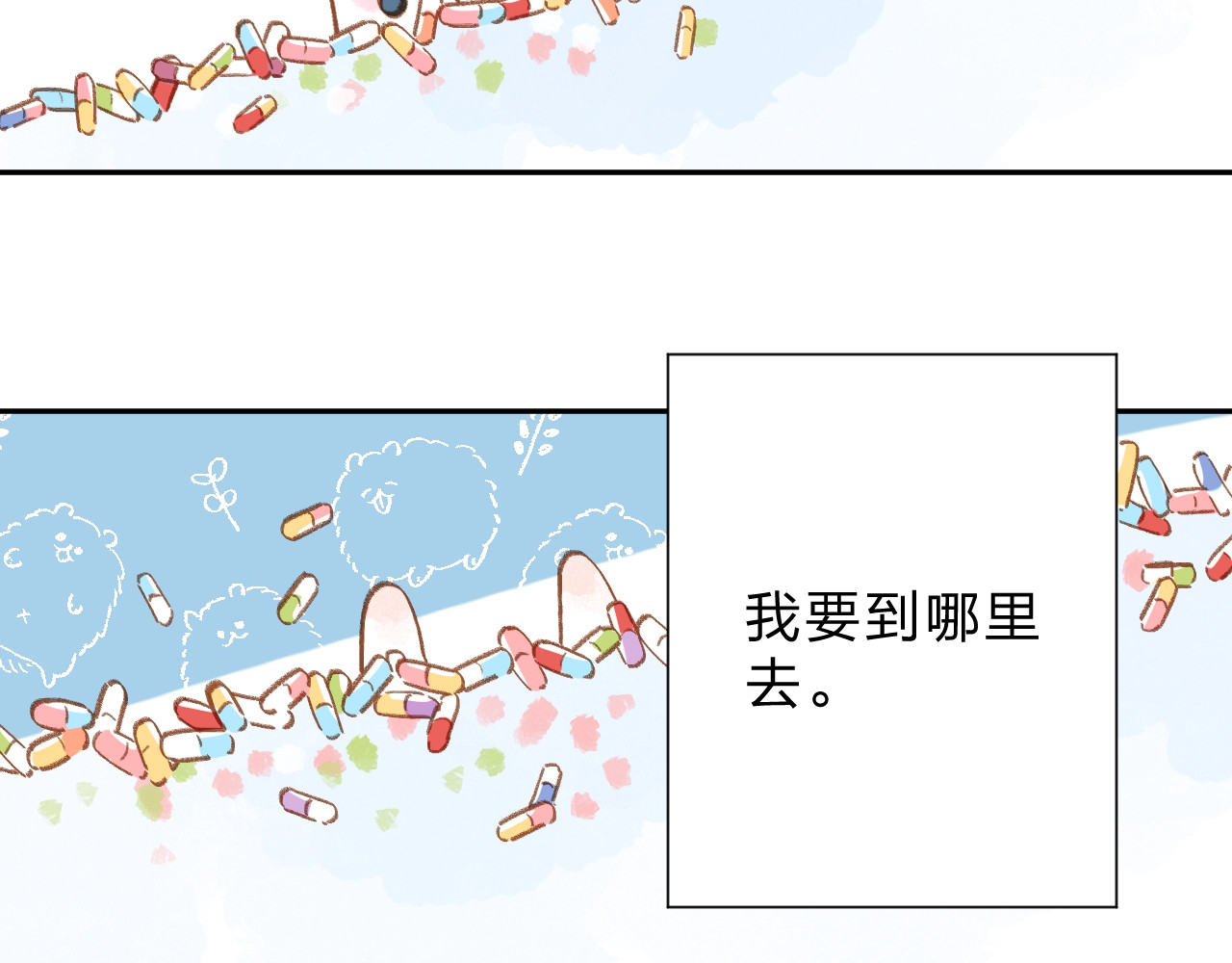 番外 DOLO打工记 第 58 页