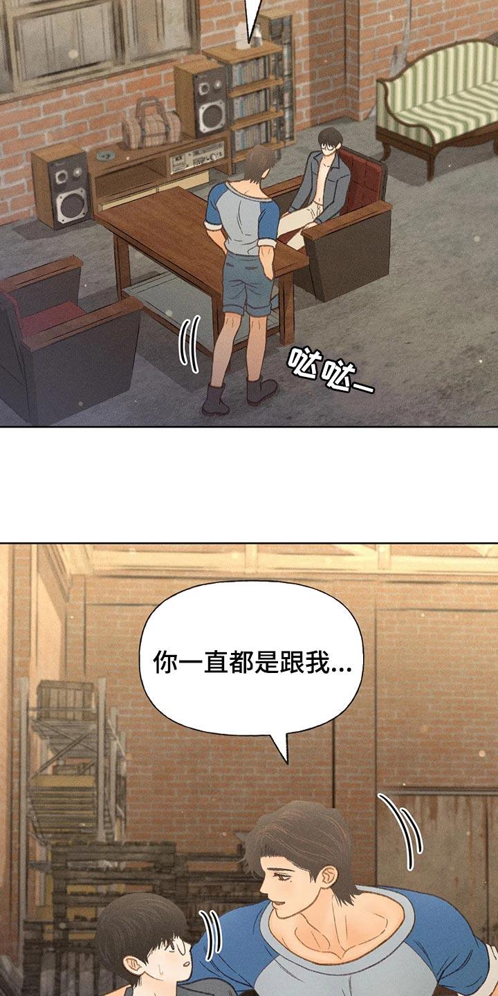 第40话 自尊 第 3 页