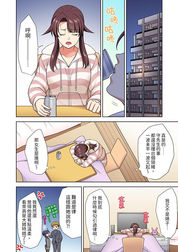 第11话 第 11 页