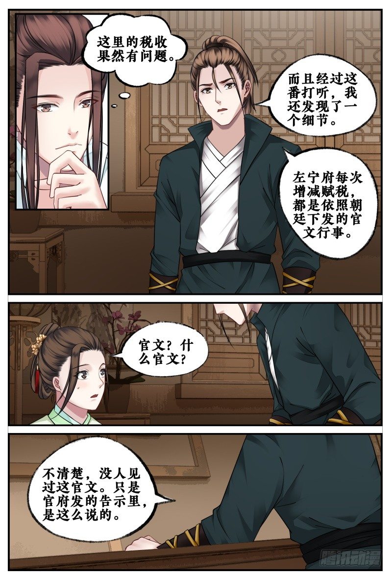 第三十九话 第 7 页