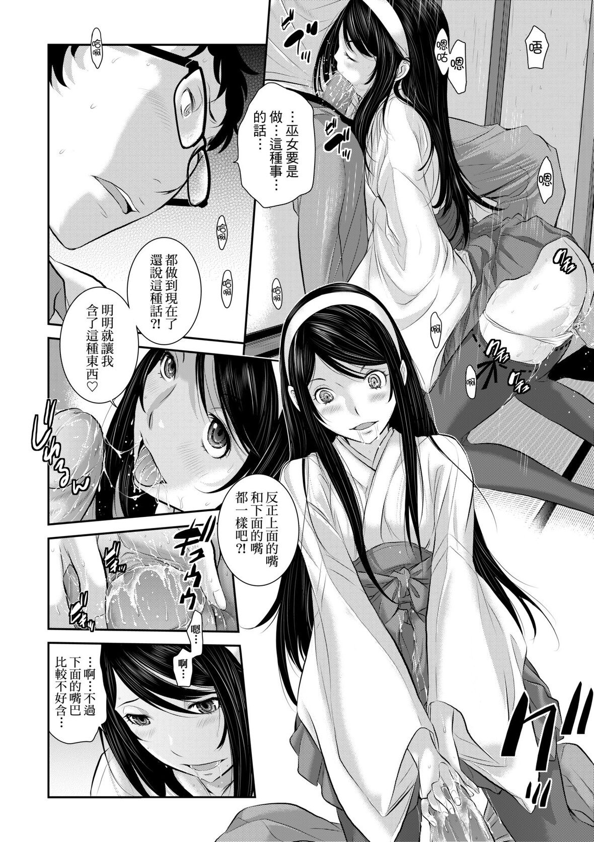 第1话 第 41 页