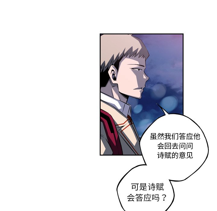 第107话 第 75 页