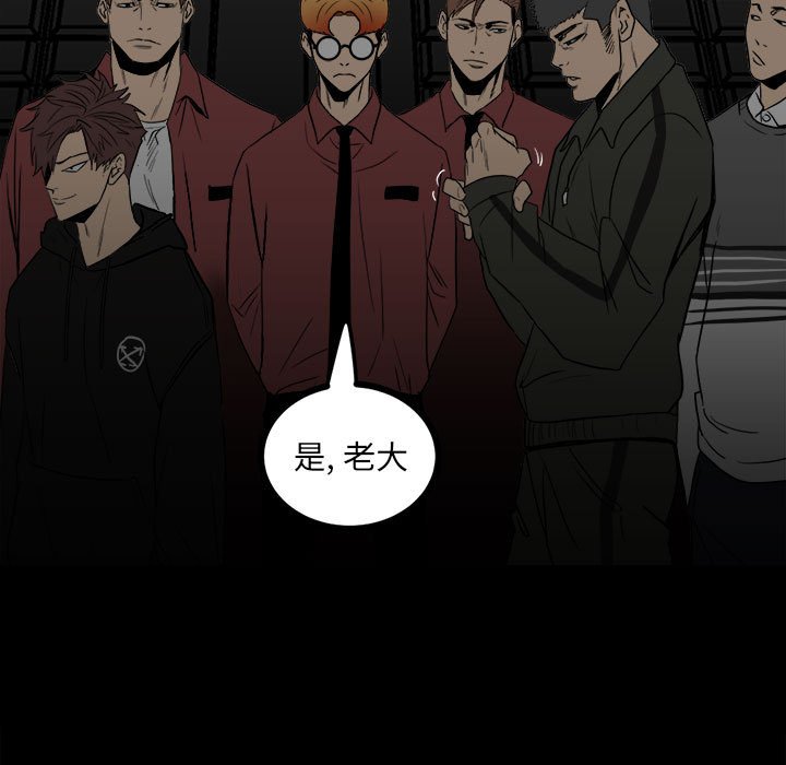 第80话 第 7 页