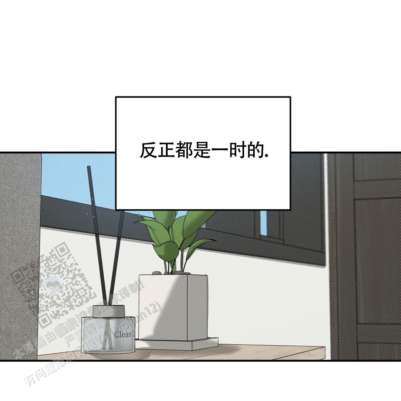 第18话 都是一时的 第 30 页