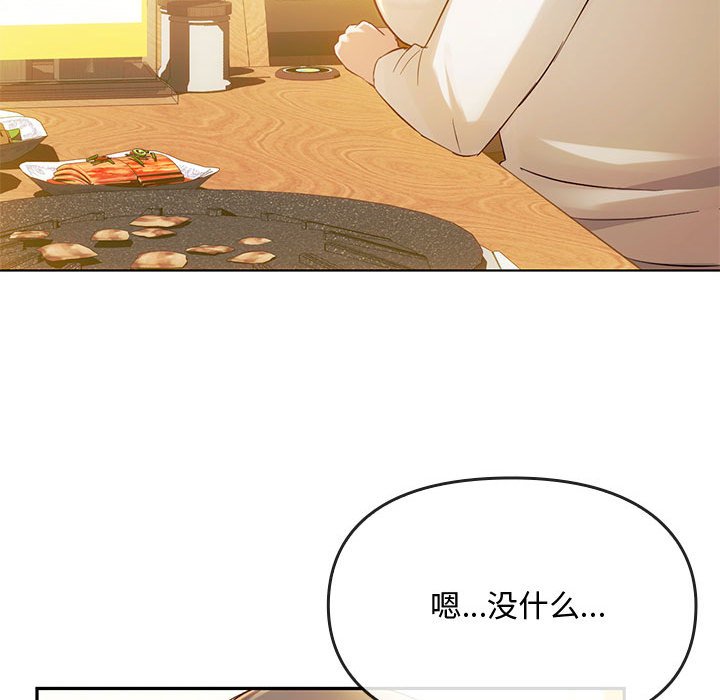 第14话 第 119 页