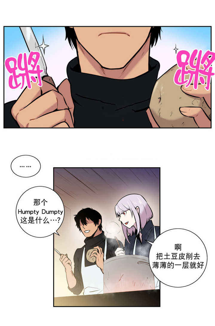 第63话 第63话 第 8 页
