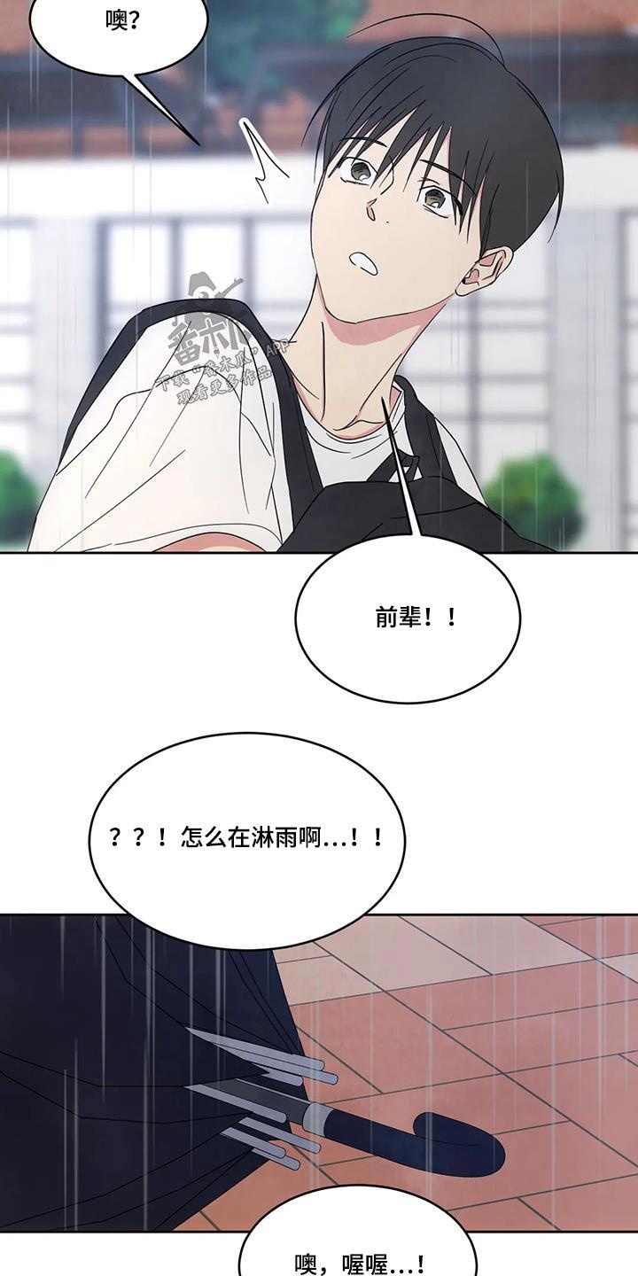 第148话 【第二季】人情 第 22 页