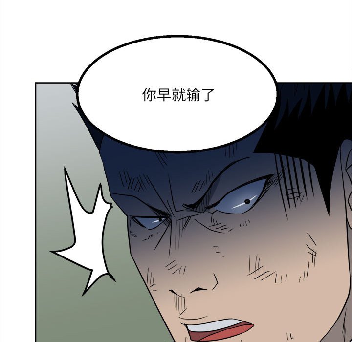第20话 第 68 页