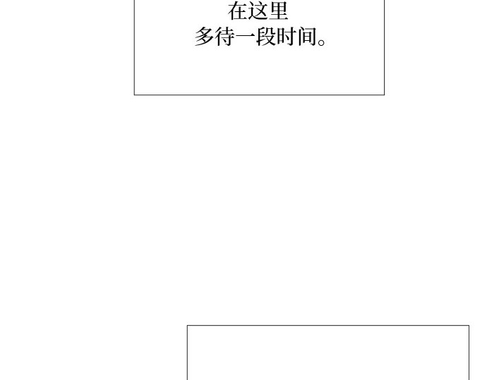 第74话 我怎么会对你 第 68 页