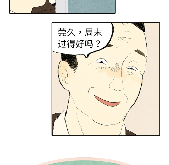 第4话 第 6 页