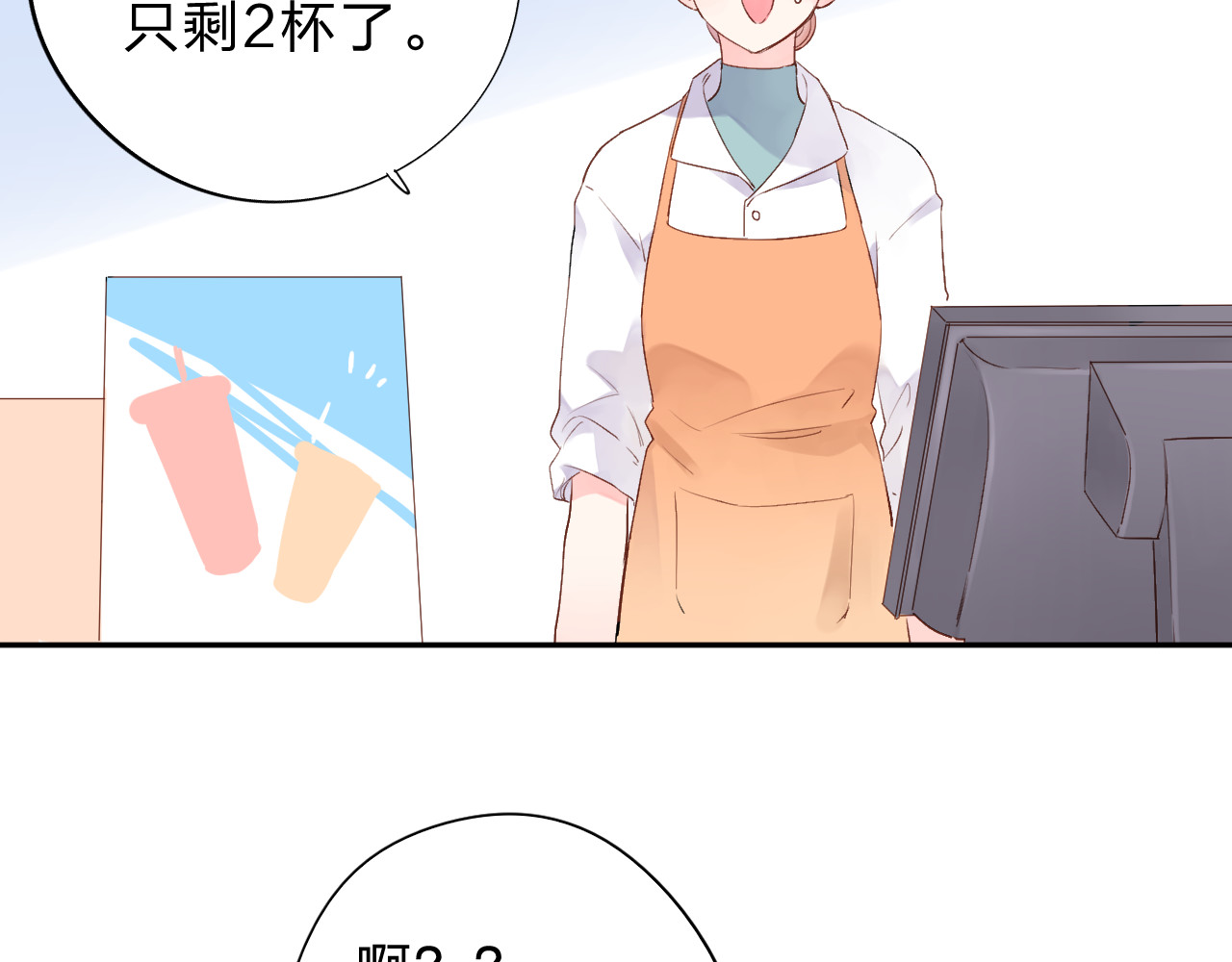 第48话 冬天 第 85 页