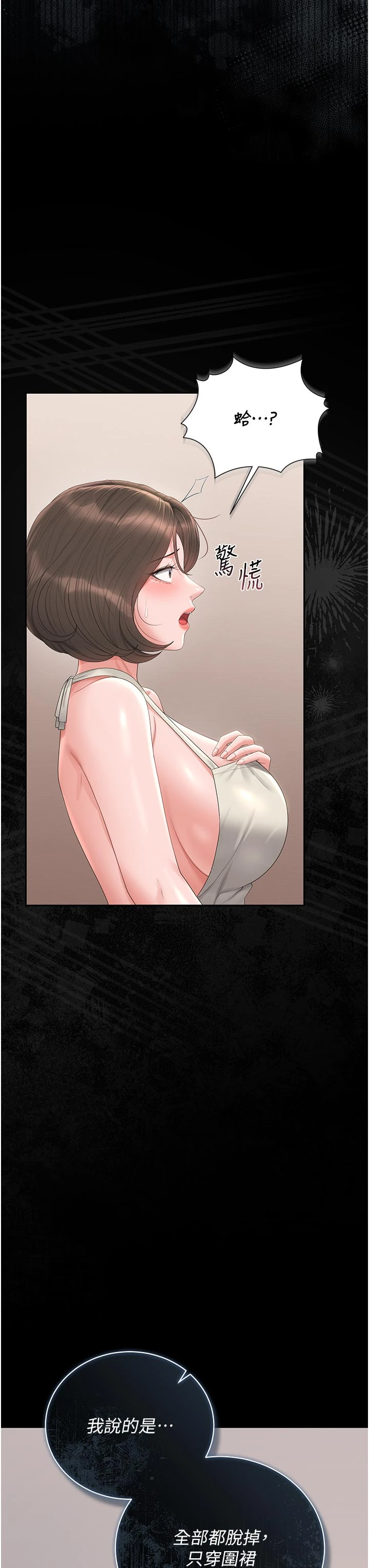 第30话 - 引人犯罪的性感人妻 第 51 页