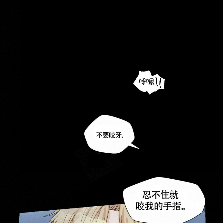 第72话 谁教你的 第 11 页