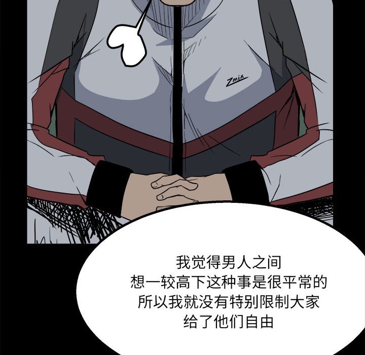 第34话 第 12 页