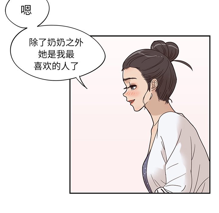 第49话 第 15 页
