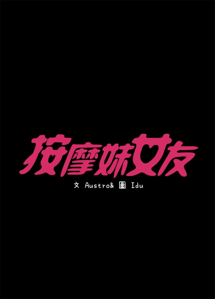 第19话-正视彼此的时刻 第 3 页