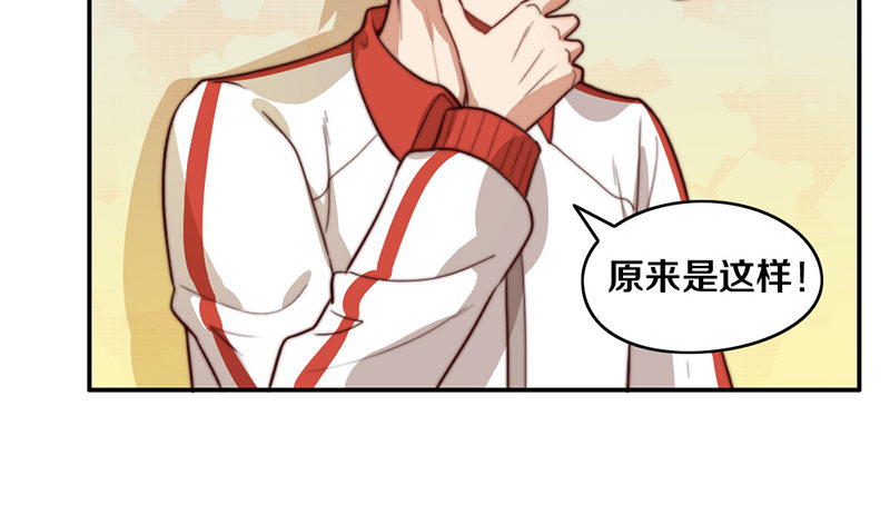 第29话 礼物 第 18 页