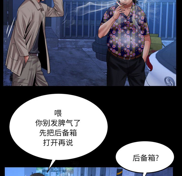 第125话 第 41 页