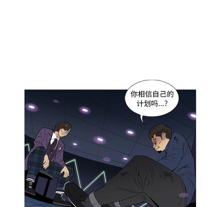 第11话 第 61 页