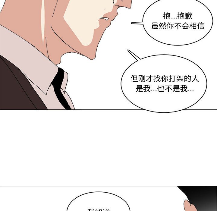 第24话 第 51 页