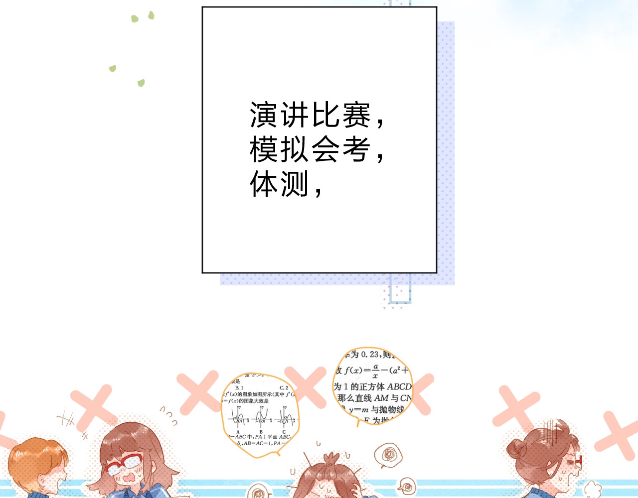 第84话 道别礼物 第 12 页