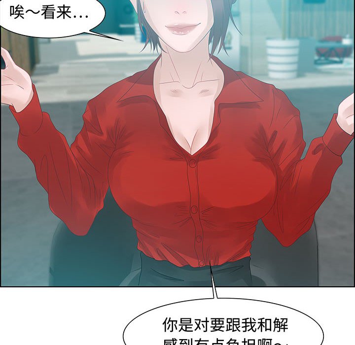 第31话 第 98 页
