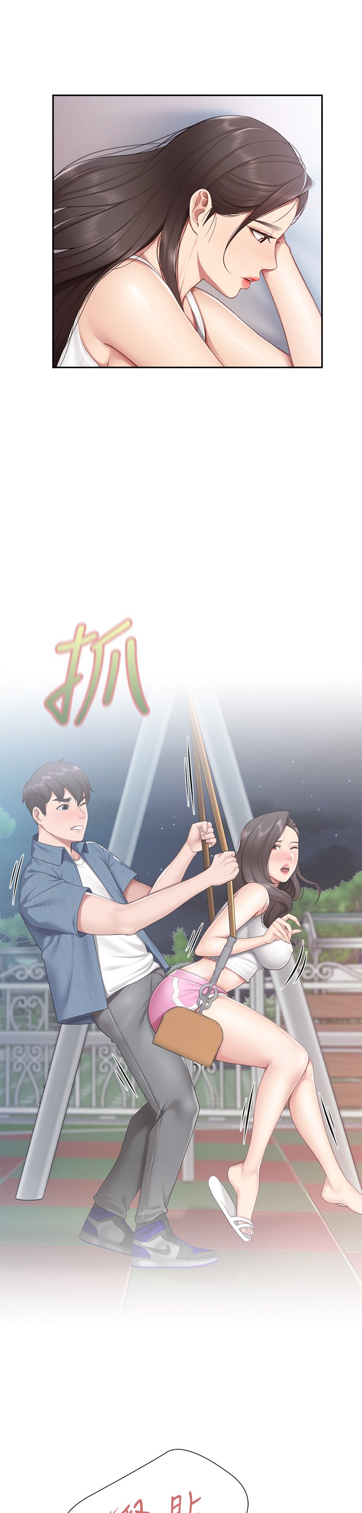 第11话 - 放进来会更Q弹♡ 第 40 页