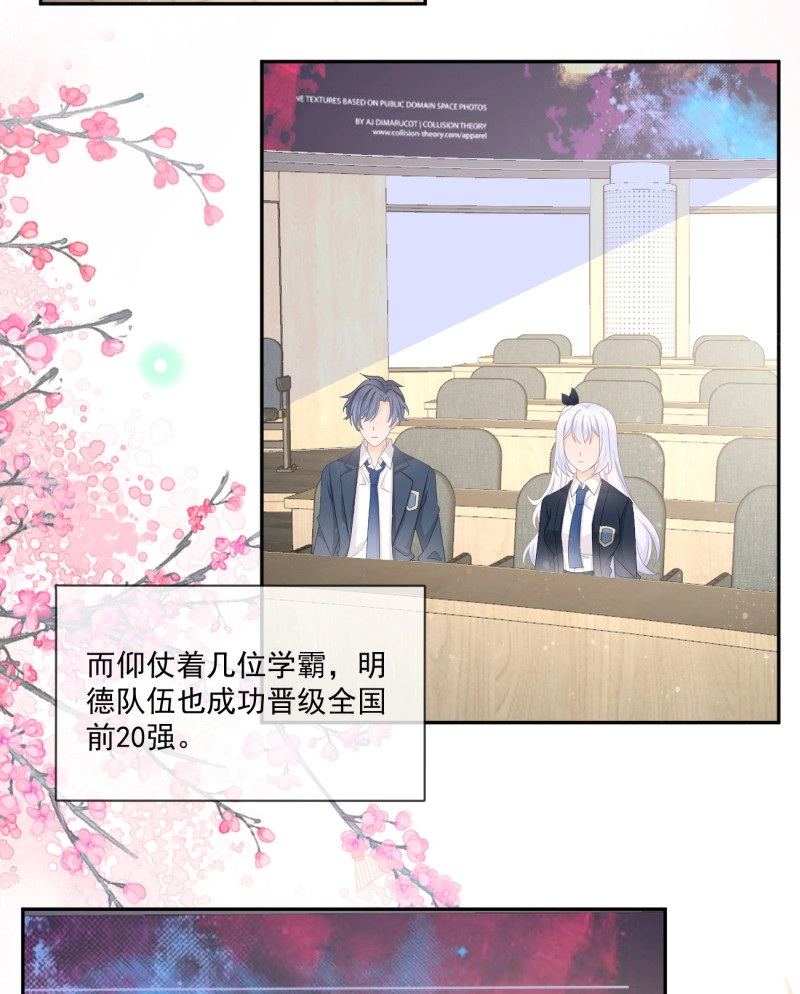 第153话 狗吃巧克力会死的 第 54 页