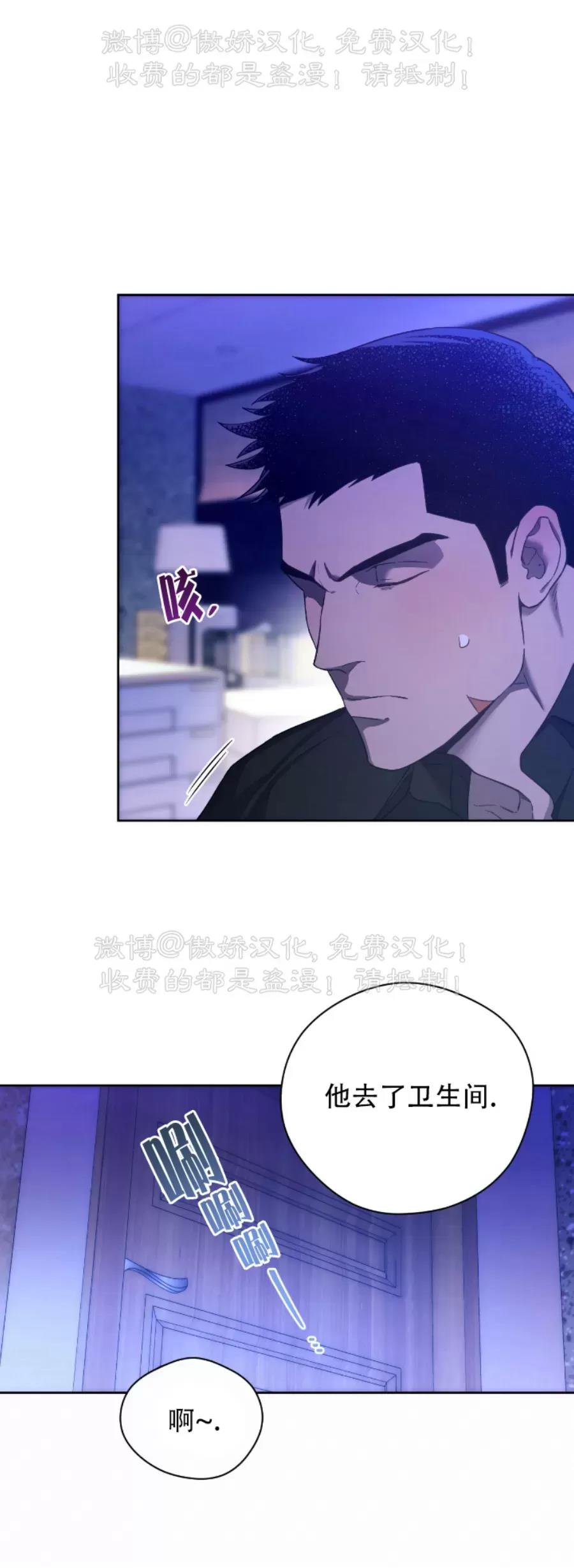第61话 第 7 页