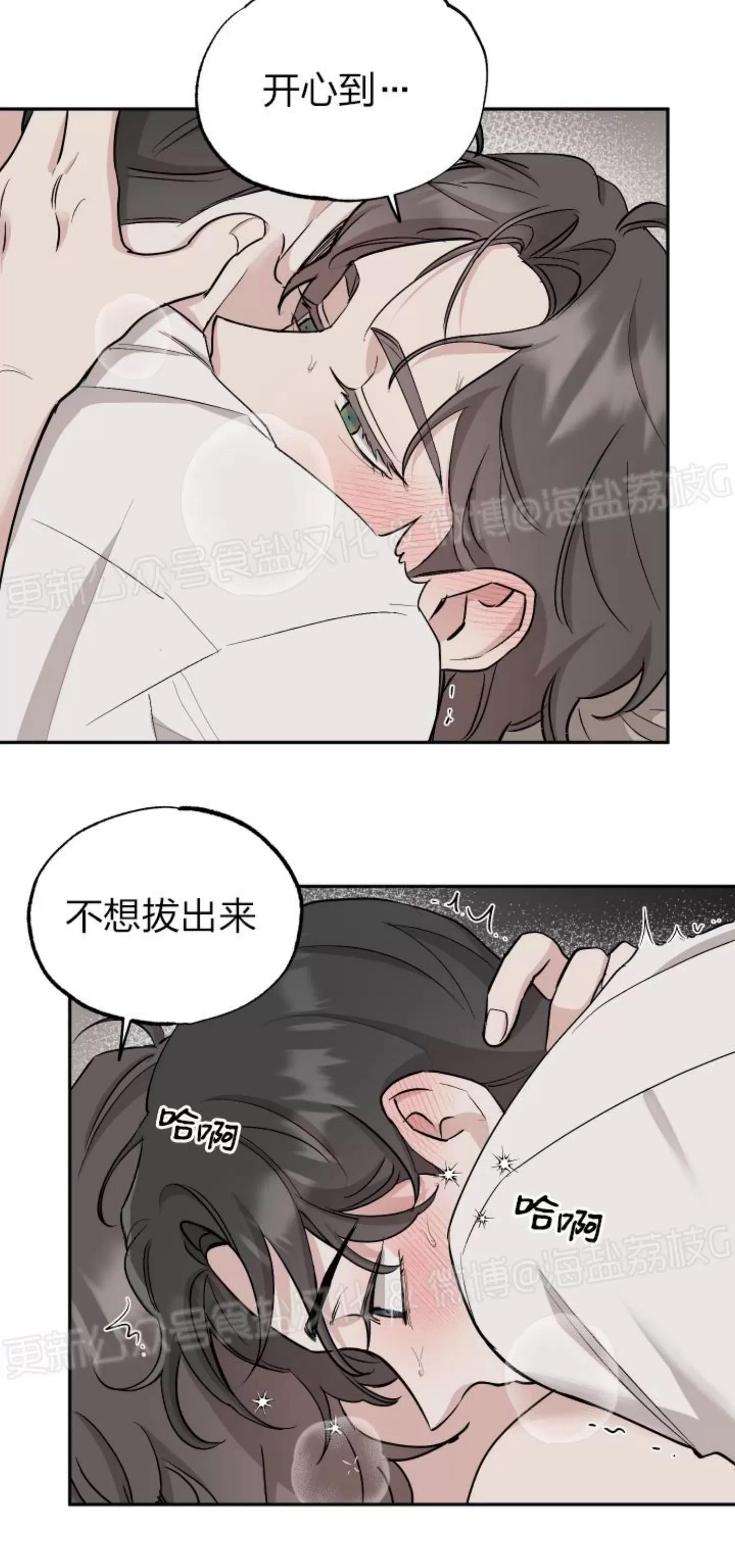 第41话 第 16 页