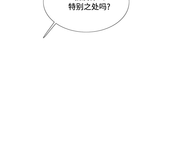 第37话 蚕食的颜色 第 36 页