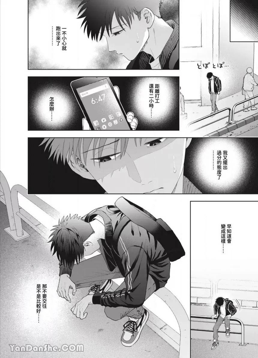 第45话 第 21 页