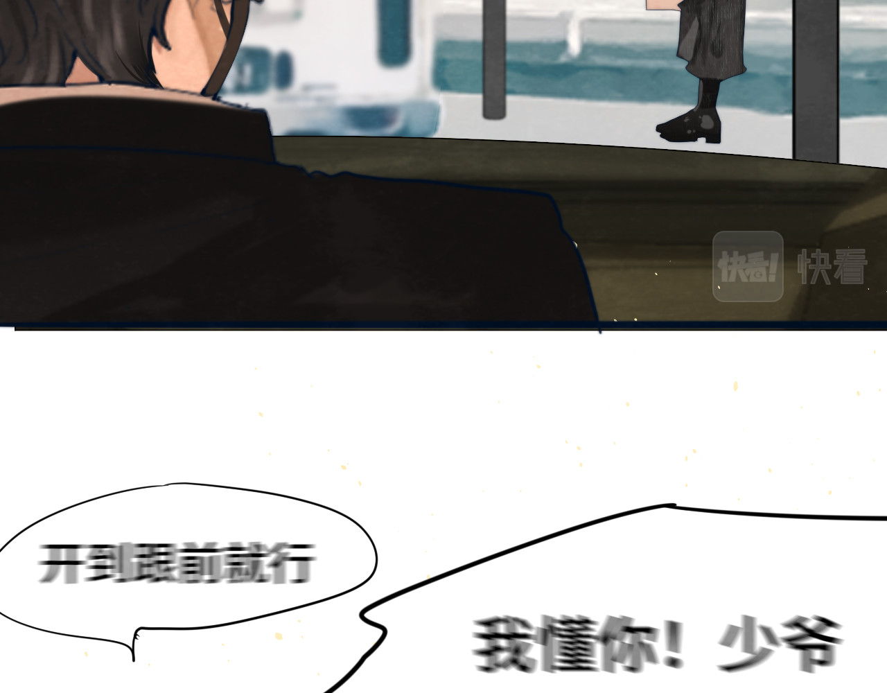 第65话 小少爷的秘密 第 79 页