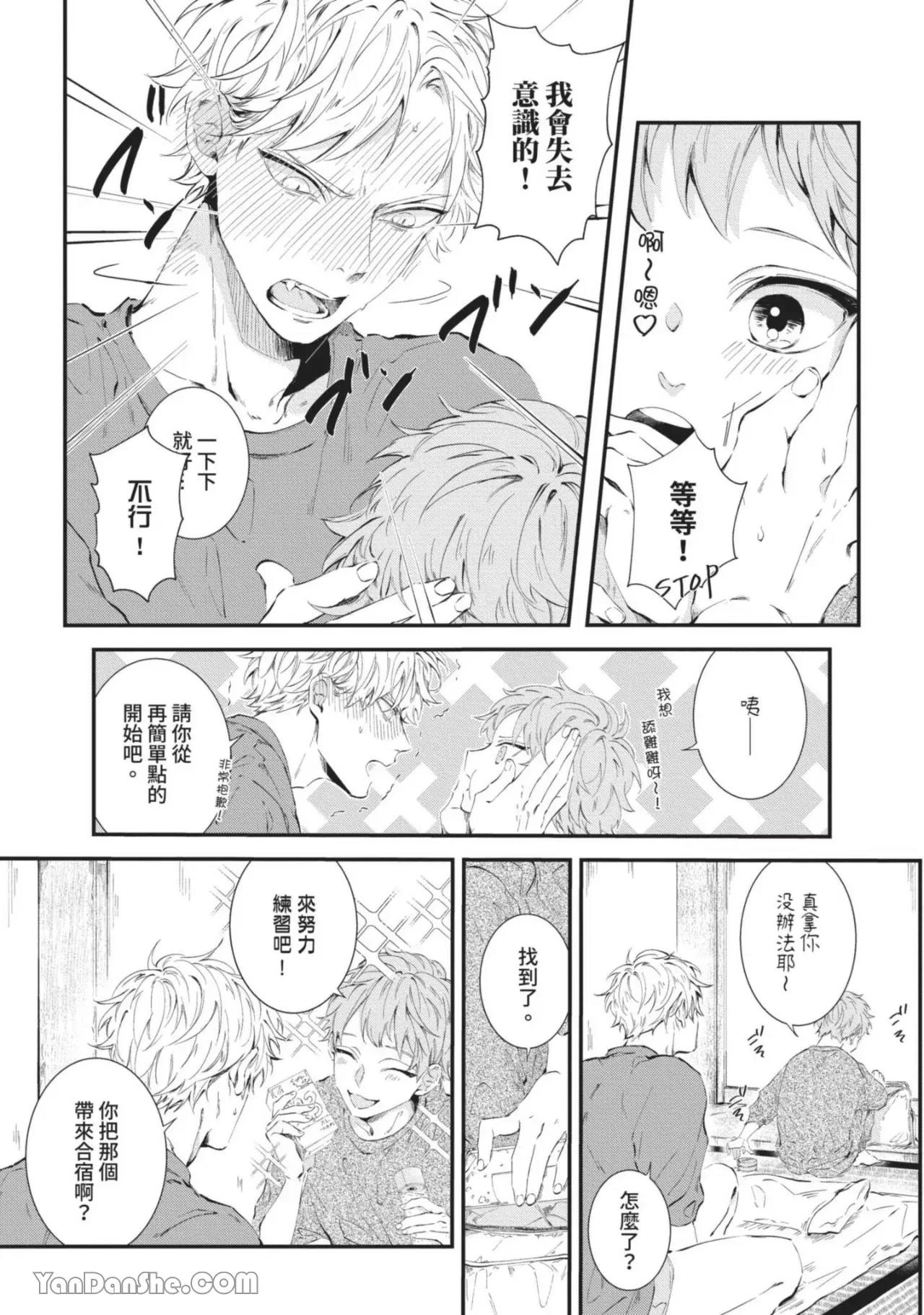 第5话 第 23 页