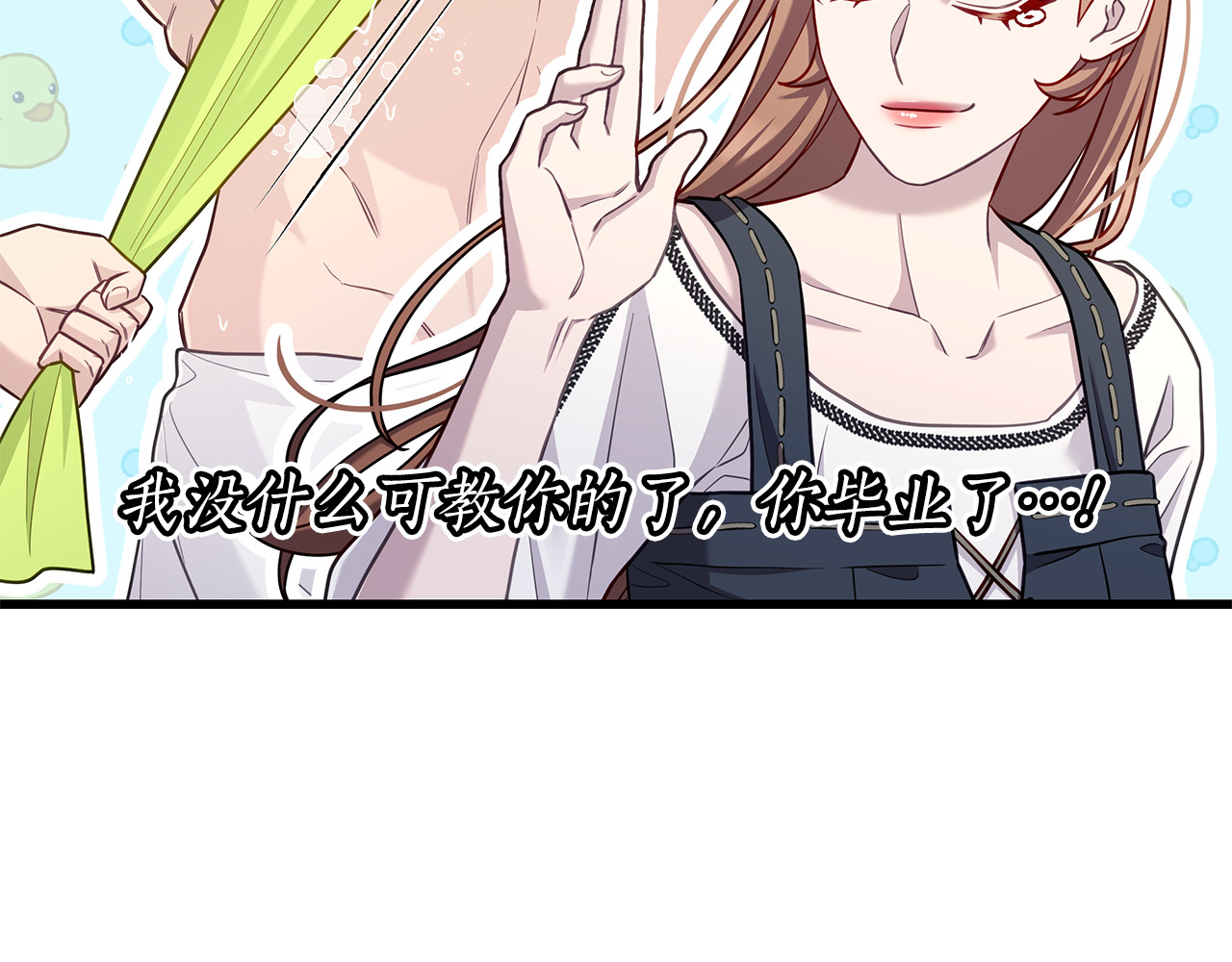 第30话 要抱抱 第 110 页