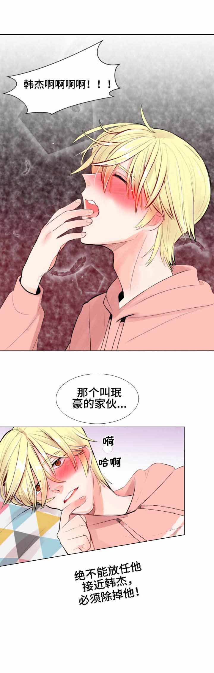 第13话 第13话 第 8 页