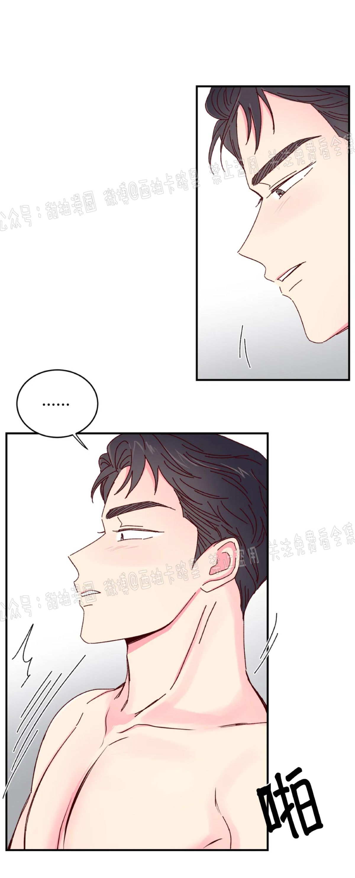 第14话 第 15 页
