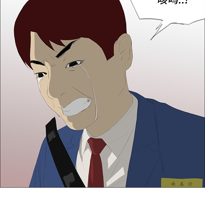 第28话 第 43 页