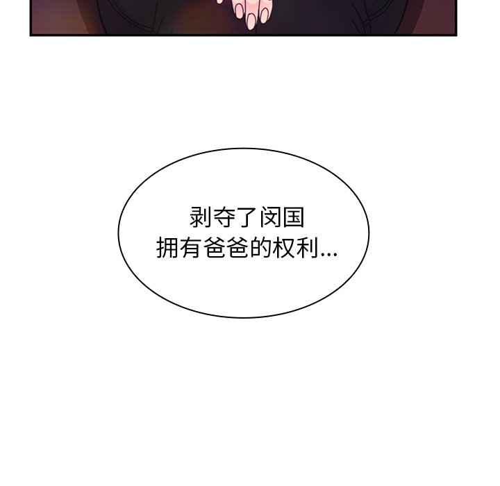 第29话 第 72 页