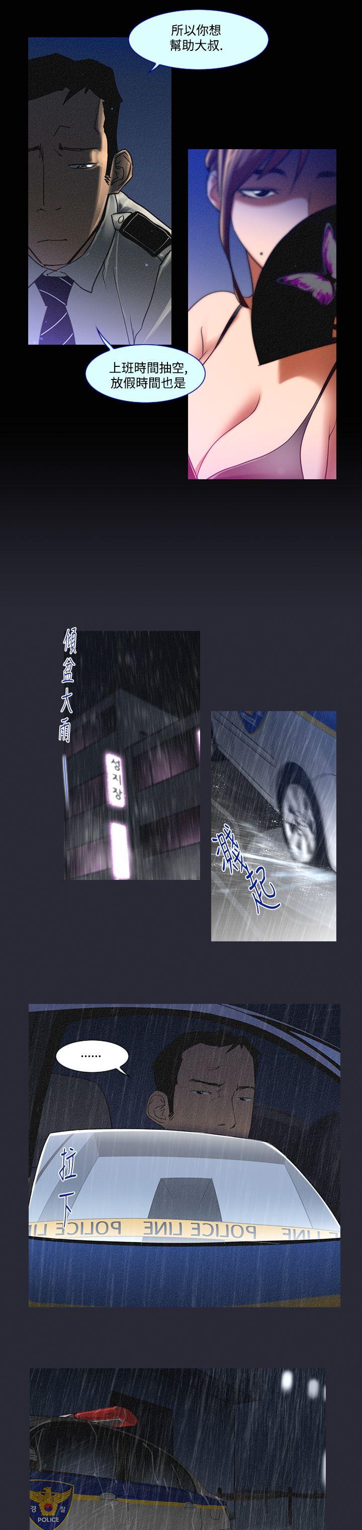 第6话-来澡堂的女人们<2> 第 7 页