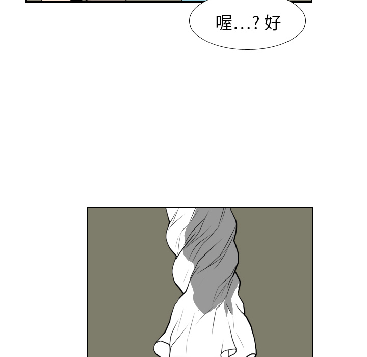 第17话 第 48 页